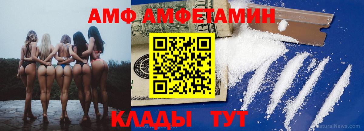 Amphetamine Premium Псков