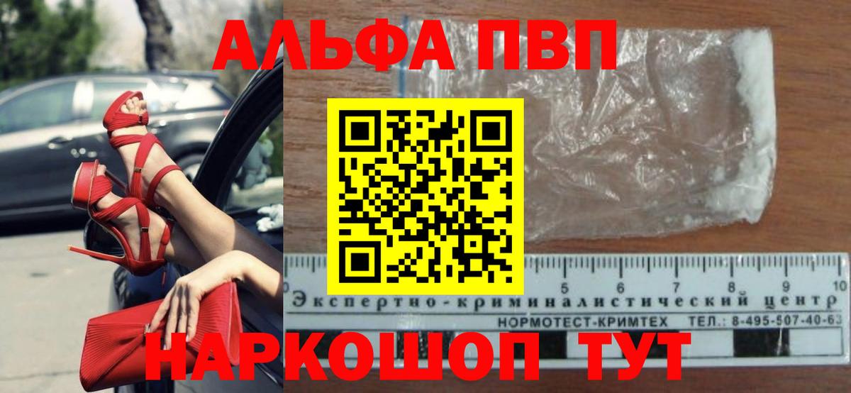 Alpha PVP СК  Alpha PVP  Alpha-PVP кристаллы  Псков  Вход с VPN 