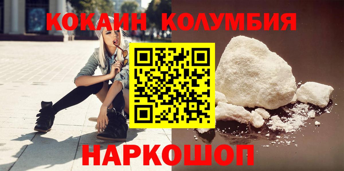 Кокаин 99% Псков