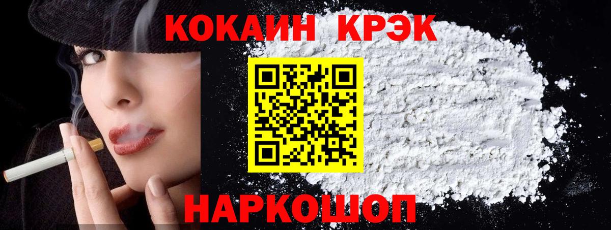Псков  КОКАИН Перу  Вход с VPN  КОКАИН  КОКАИН 97% 