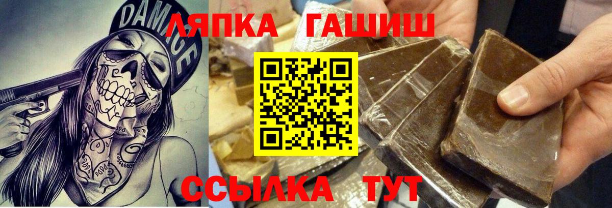 где можно купить   ГАШИШ hashish  Вход с VPN  ГАШИШ Premium  Псков  ГАШ 