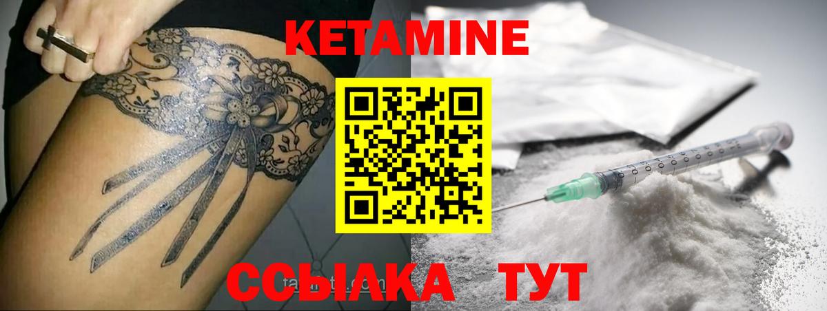 КЕТАМИН ketamine  Кетамин VHQ  Вход с VPN  Псков 
