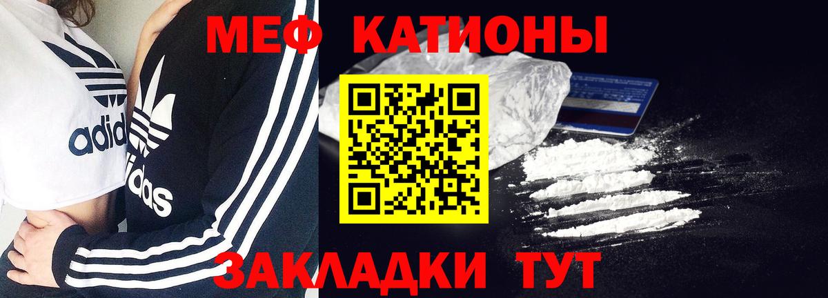 МЕФ кристаллы Псков
