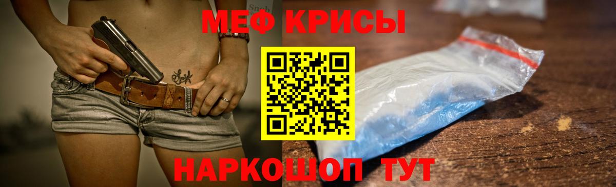 Меф mephedrone  Вход с VPN  Мефедрон  где купить наркоту  Псков  Меф 4 MMC 