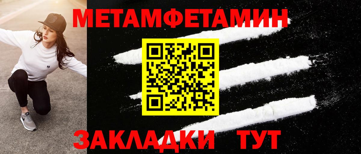 Псков  Метамфетамин витя  Вход с VPN  Метамфетамин витя 