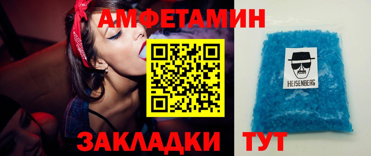 Метамфетамин кристалл Псков