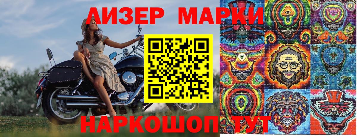 Марки NBOMe 1500мкг  Вход с VPN  Наркотические марки  Псков  Марки NBOMe 1500мкг 