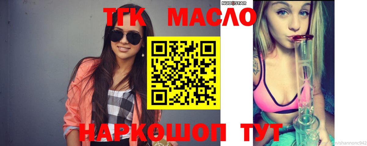 Псков  Дистиллят ТГК концентрат  ТГК вейп  Вход с VPN 